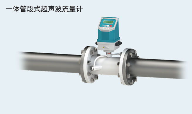 TUF-2000F一體式超聲波流量計(jì)