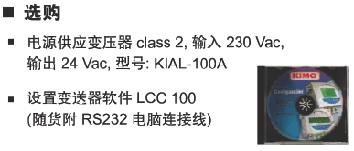 法國KIMO-CTV100熱線風(fēng)速儀
